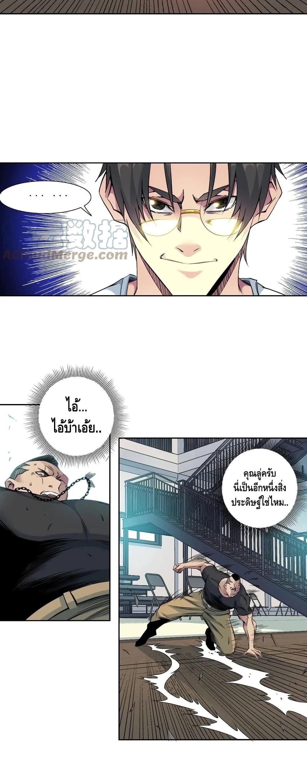 The Eternal Club ตอนที่ 76 (17)