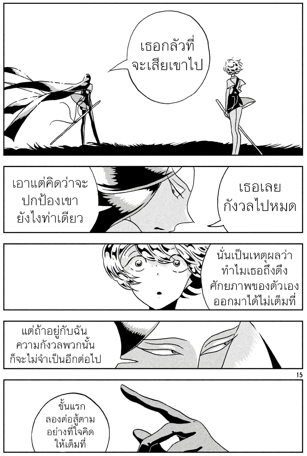 Houseki no Kuni ตอนที่ 30 (15)