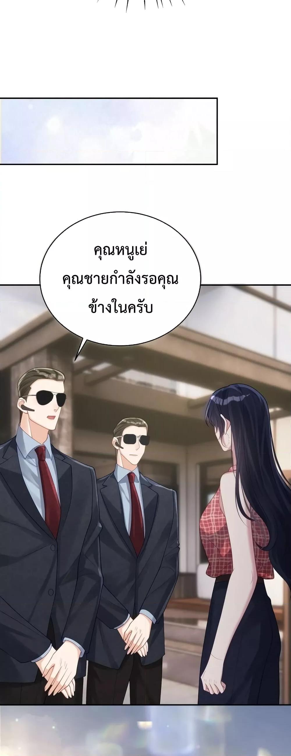 Sudden Baby – ปะป๊ากระทันหัน ตอนที่ 44 (21)