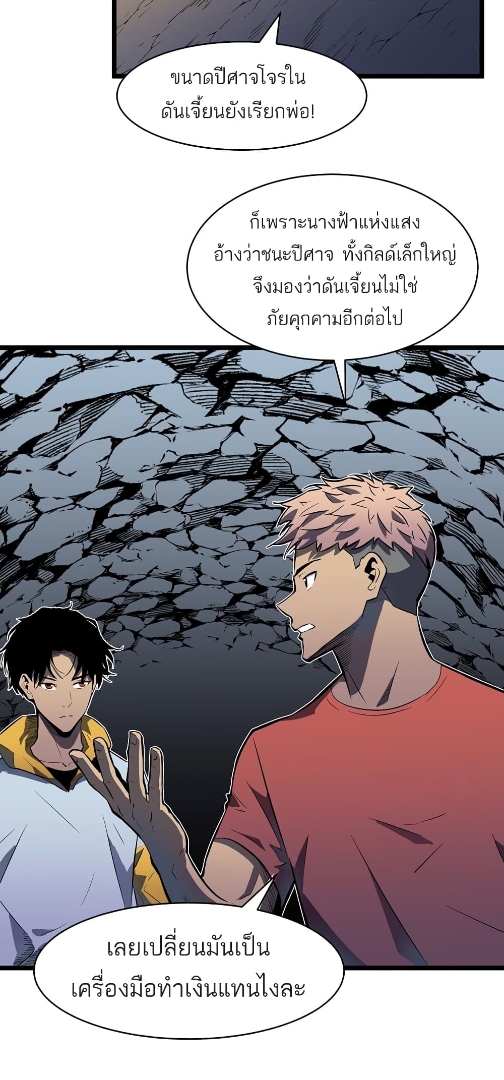 Demon Lord Yan Yongqing ตอนที่ 1 (56)