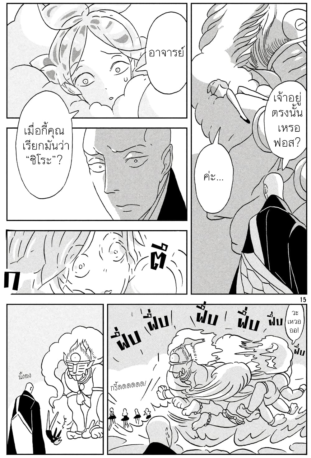 Houseki no Kuni ตอนที่ 27 (15)