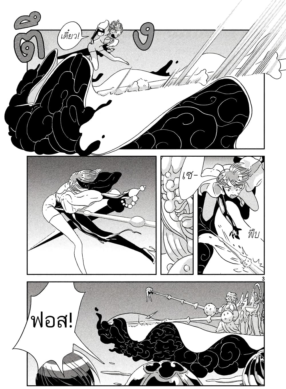 Houseki no Kuni ตอนที่ 60 (4)