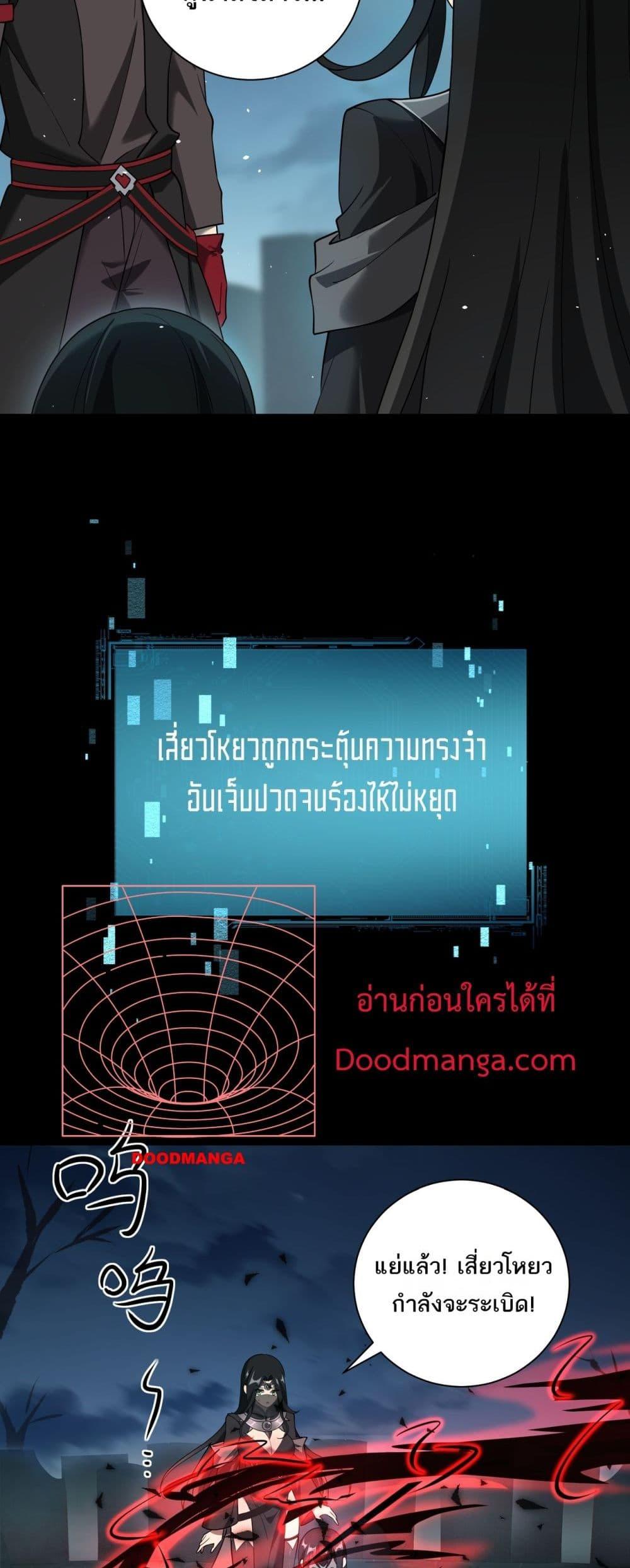 My damage is a little bit higher than 100 million ตอนที่ 8 (22)