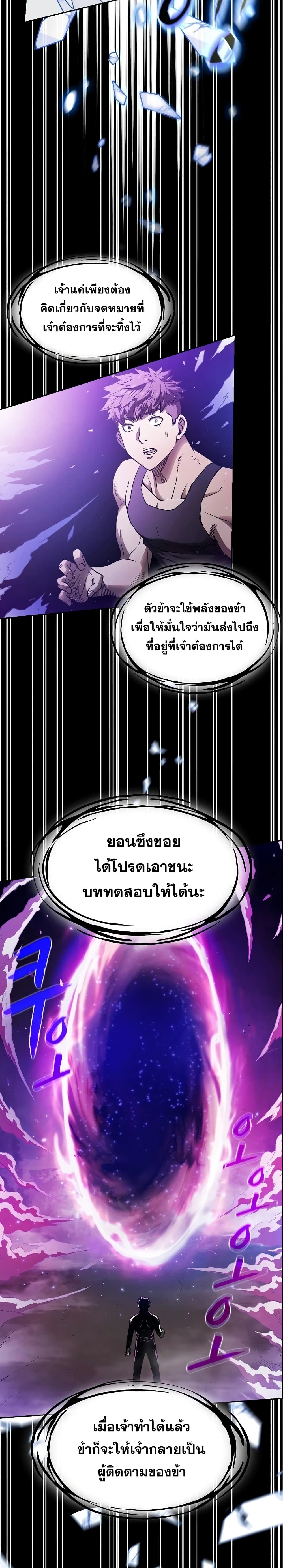 The Constellation ตอนที่ 3 (13)