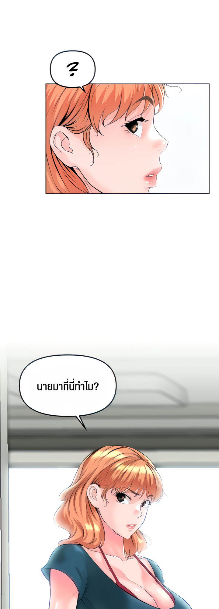 อ่านโดจิน เรื่อง Frequency 21 08