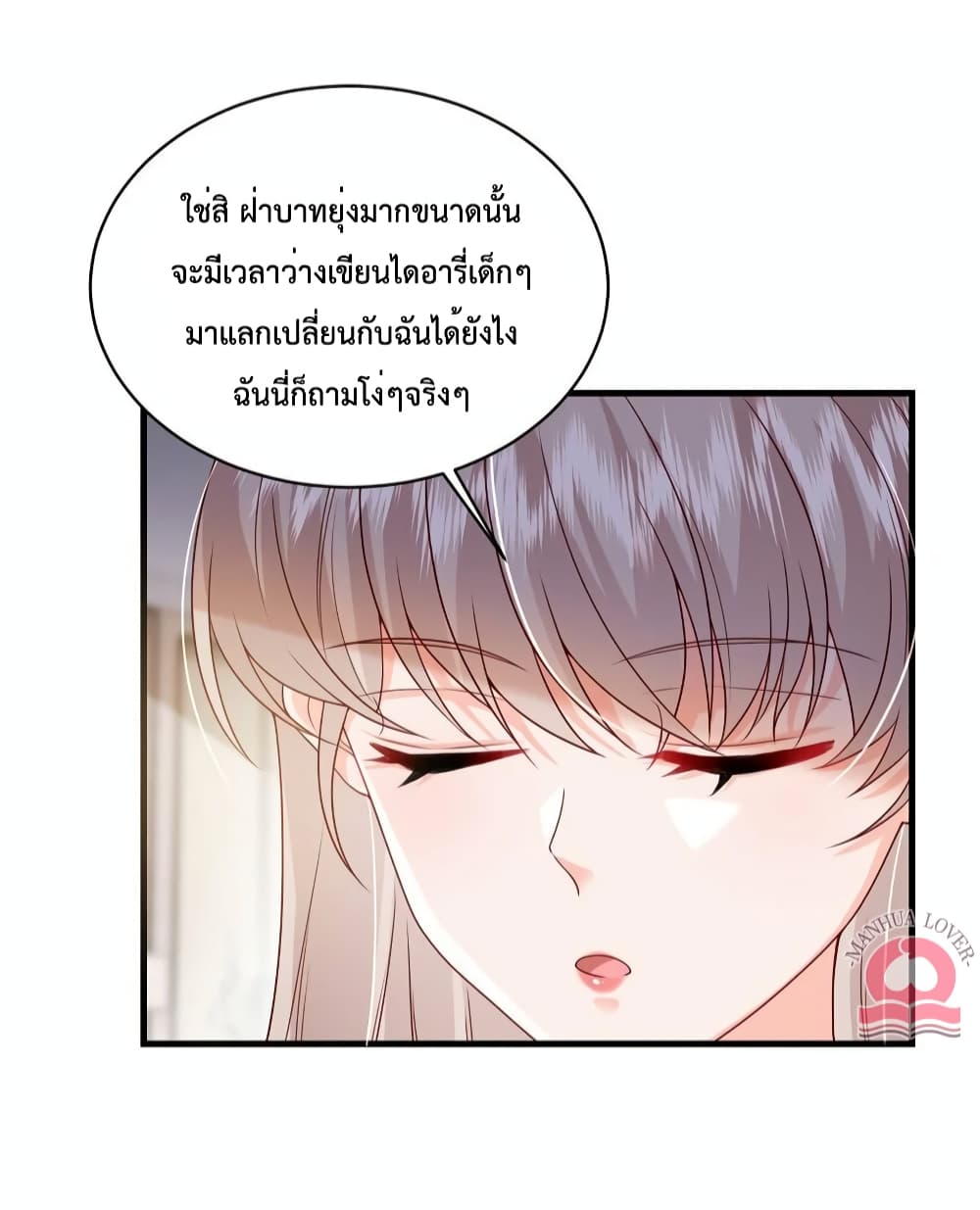 Declaration of love ตอนที่ 53 (34)