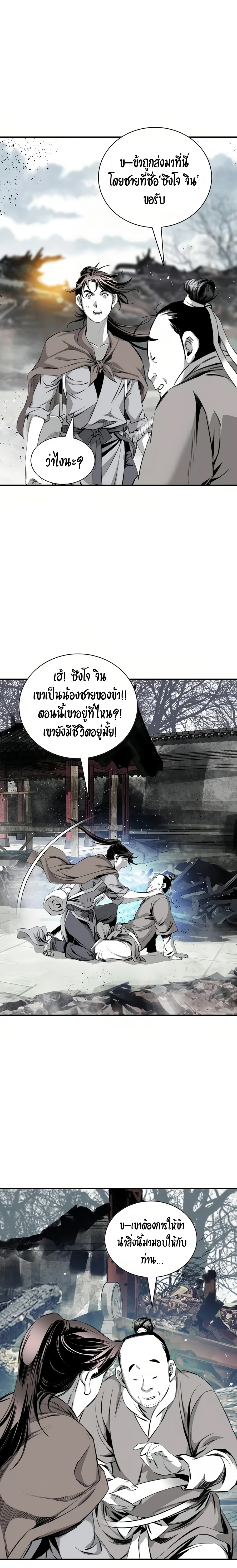 Way to heaven ตอนที่ (70)