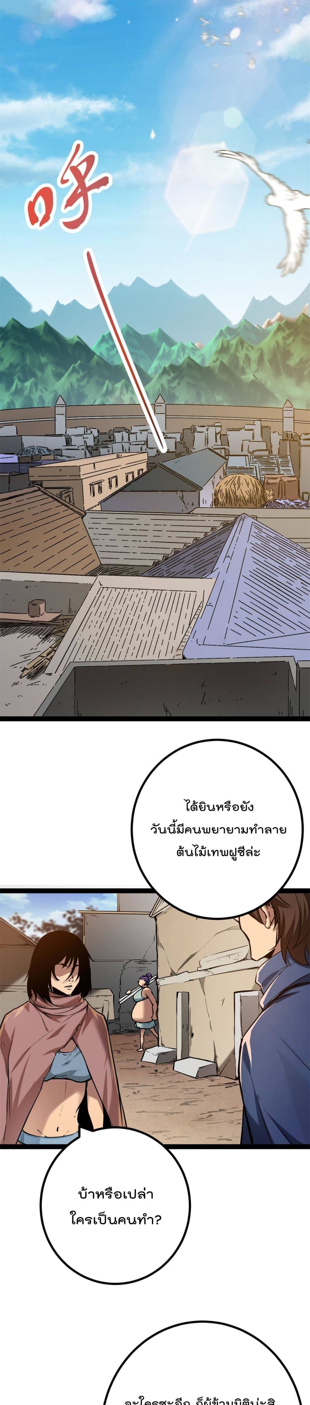 Shadow Hack ตอนที่ 125 (14)