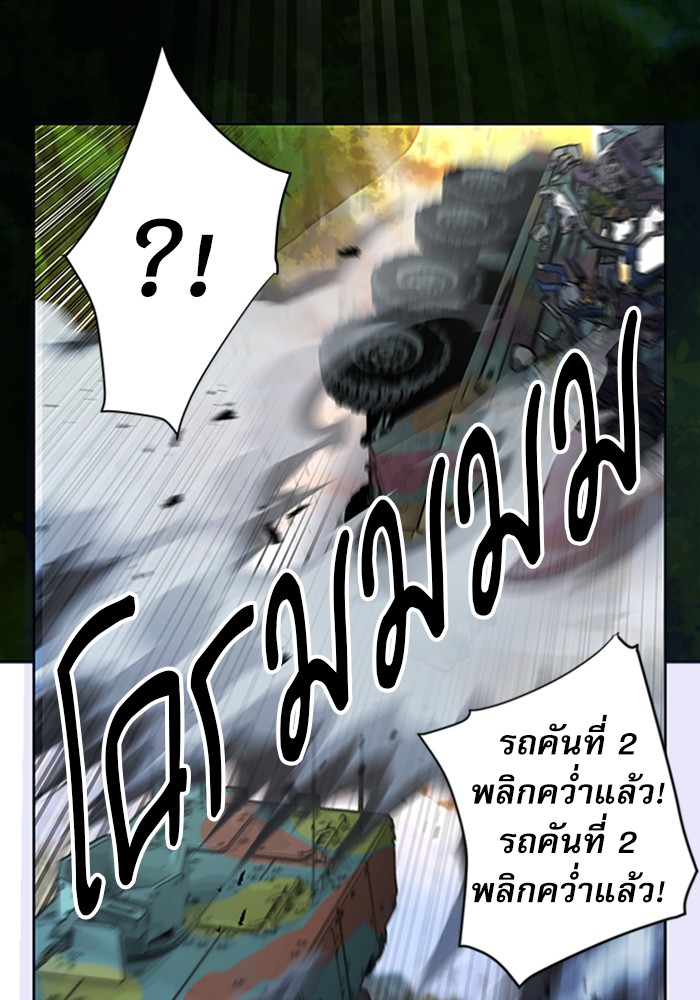 Seoul Station Druid ตอนที่43 (127)