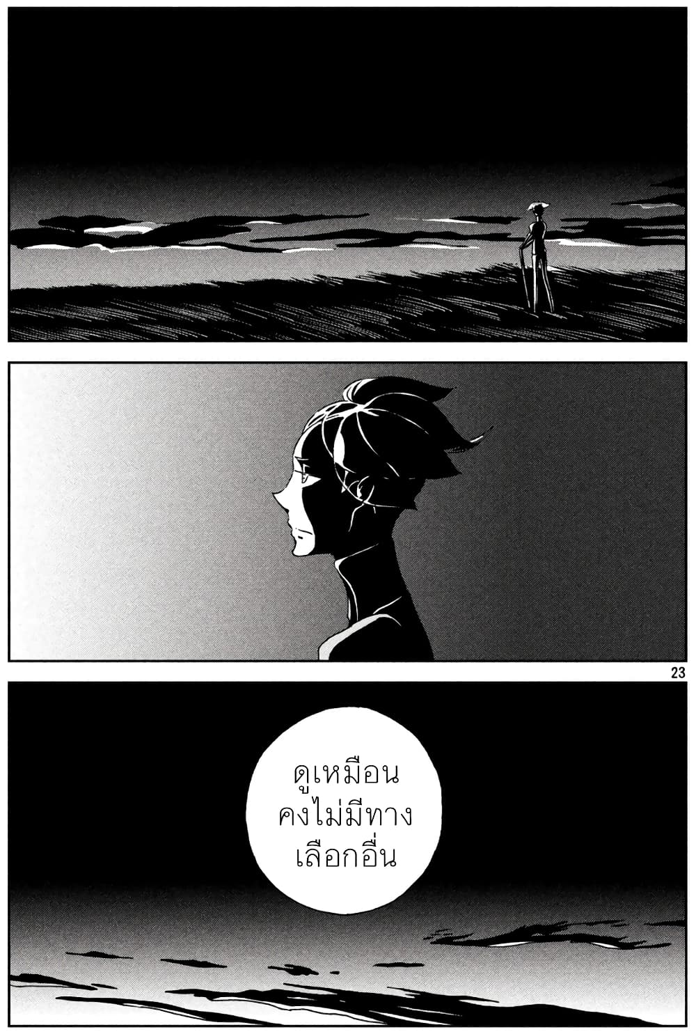 Houseki no Kuni ตอนที่ 28 (23)