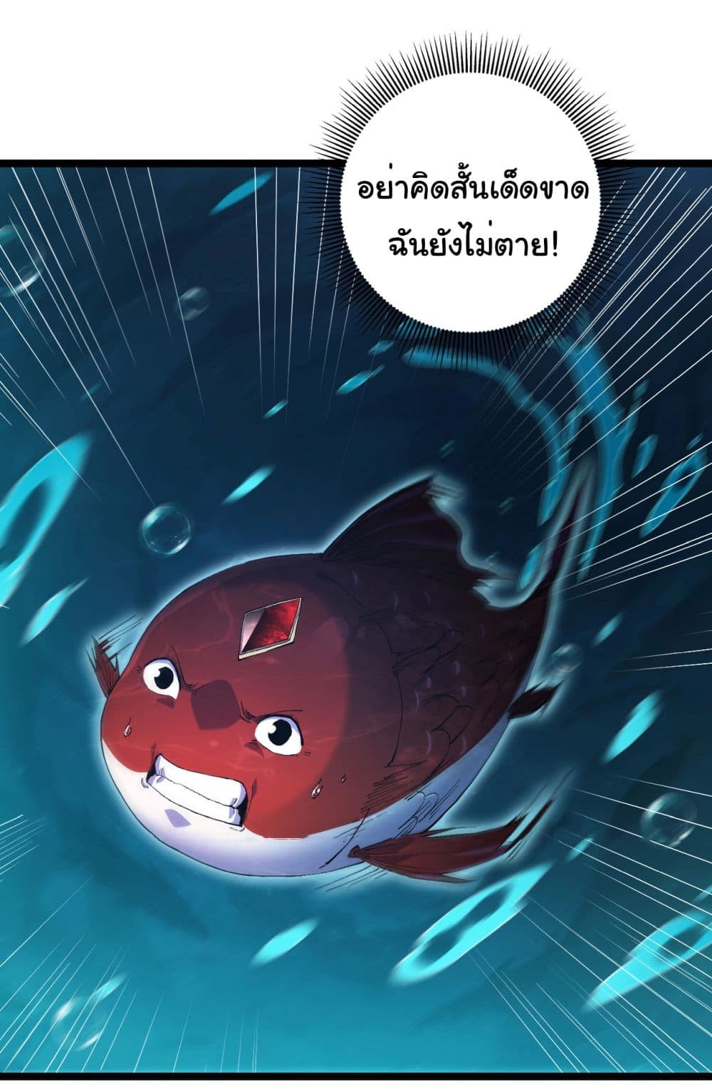 Start evolution from koi to dragon ตอนที่ 2 (16)