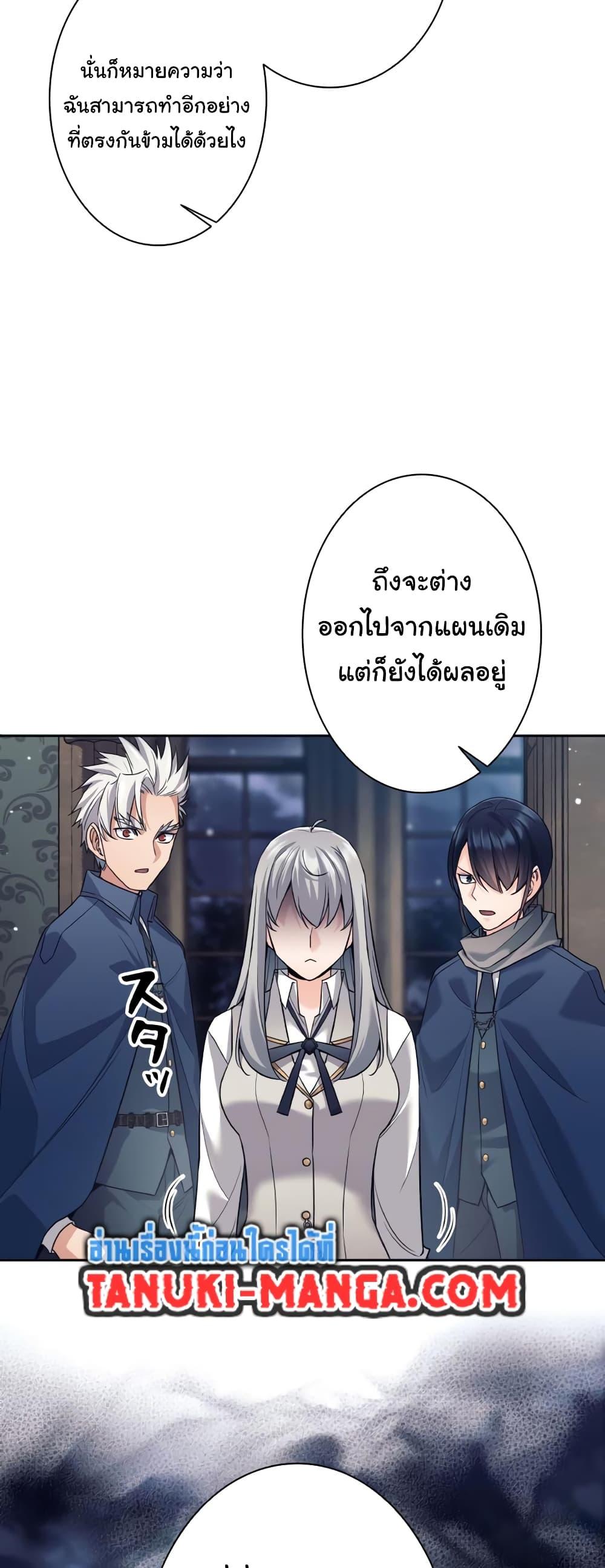 I Quit the Hero’s Party ตอนที่ 21 (10)