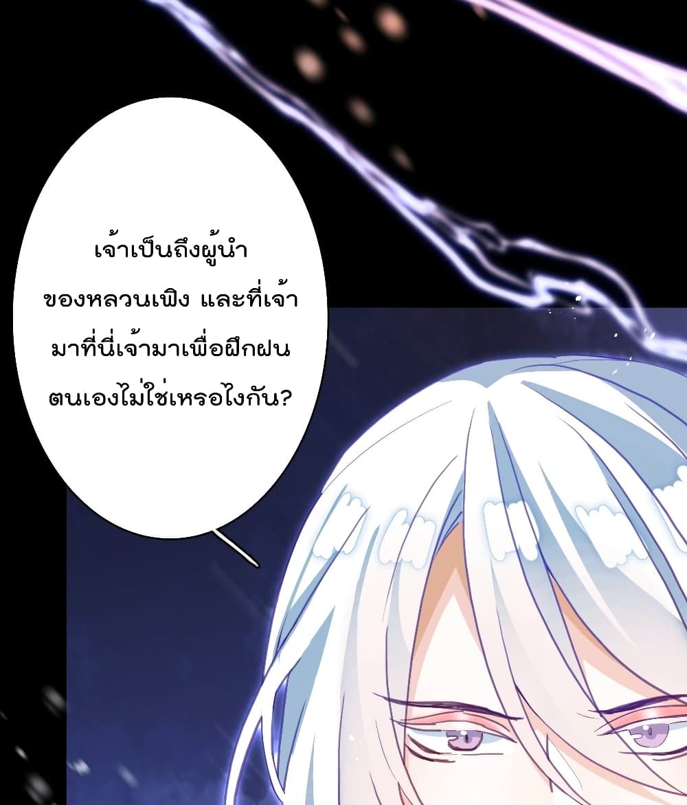 Dragon Demon of the Sea ตอนที่ 11 (35)