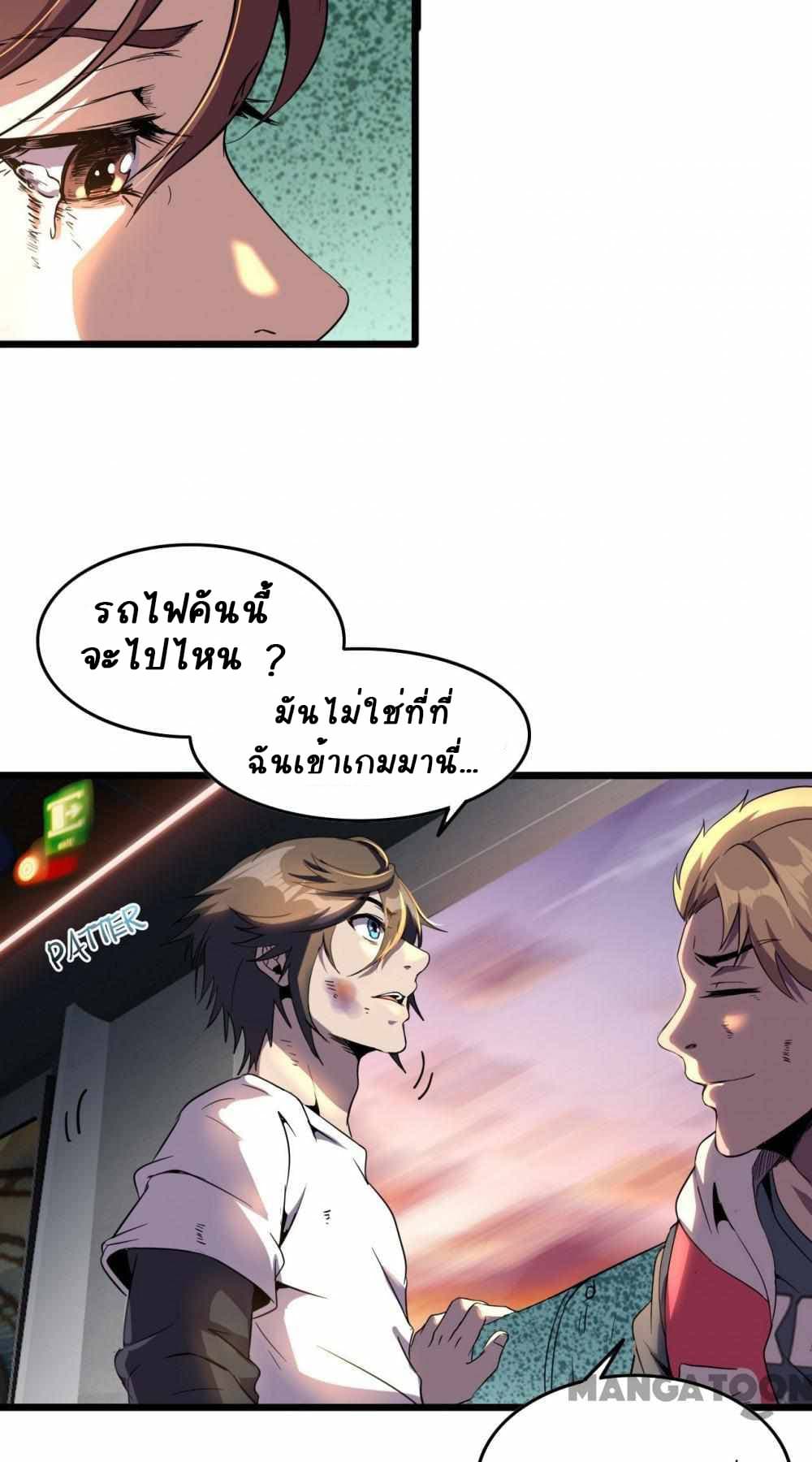 An Adventure in Paradise ตอนที่ 13 (3)