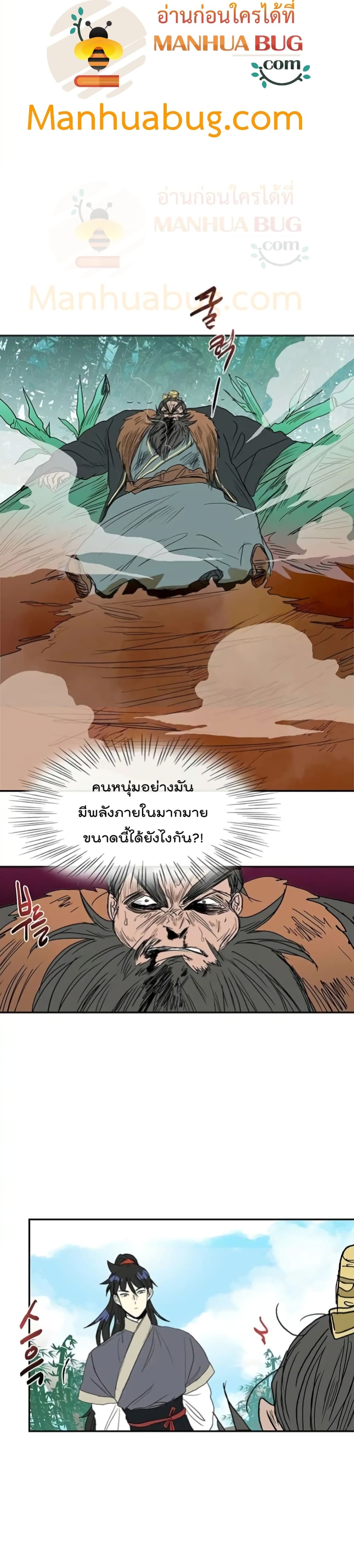 The Scholar’s Reincarnation ตอนที่ 91 (15)