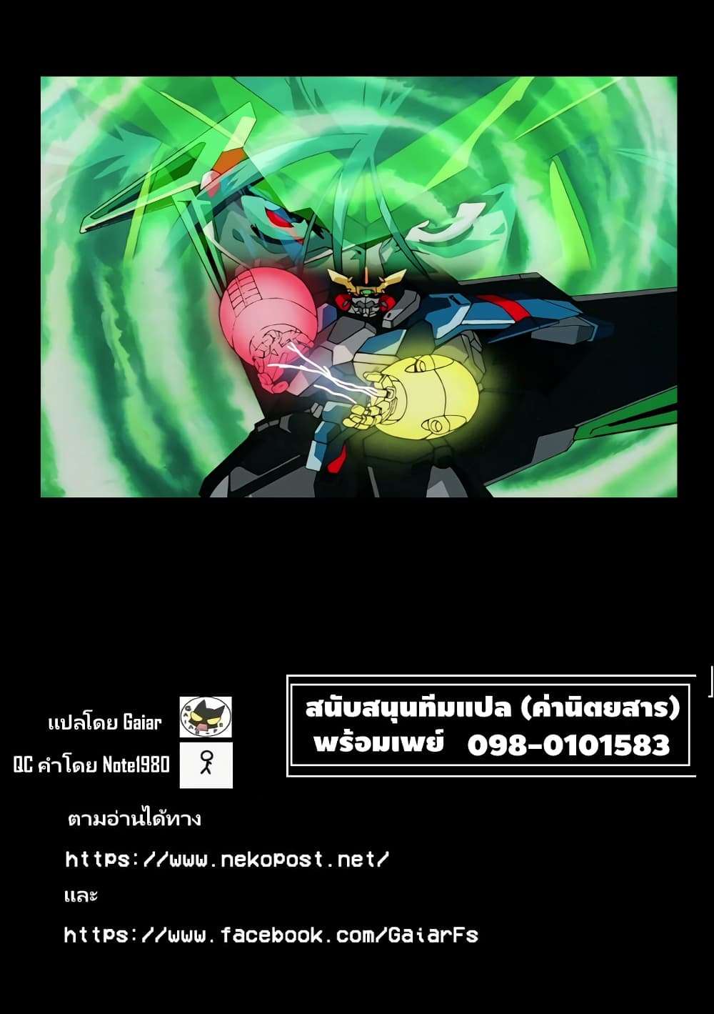 Fuji Takanasu’s Gundam Book ตอนที่ 4 (5)