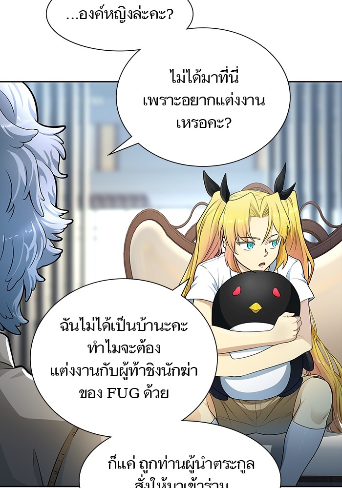 Tower of God ตอนที่ 557 083