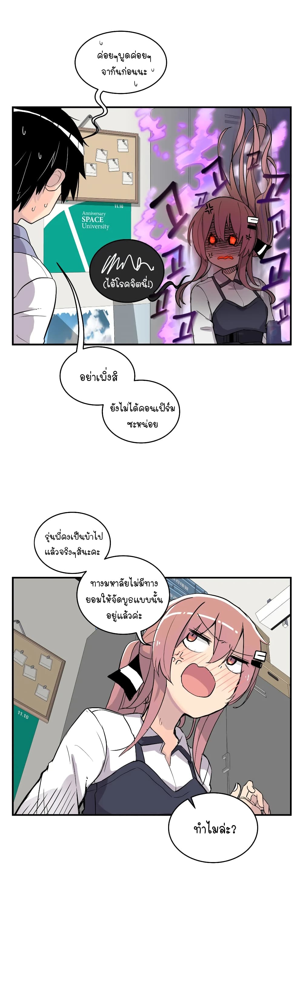 Erotic Manga Club ตอนที่ 15 (33)