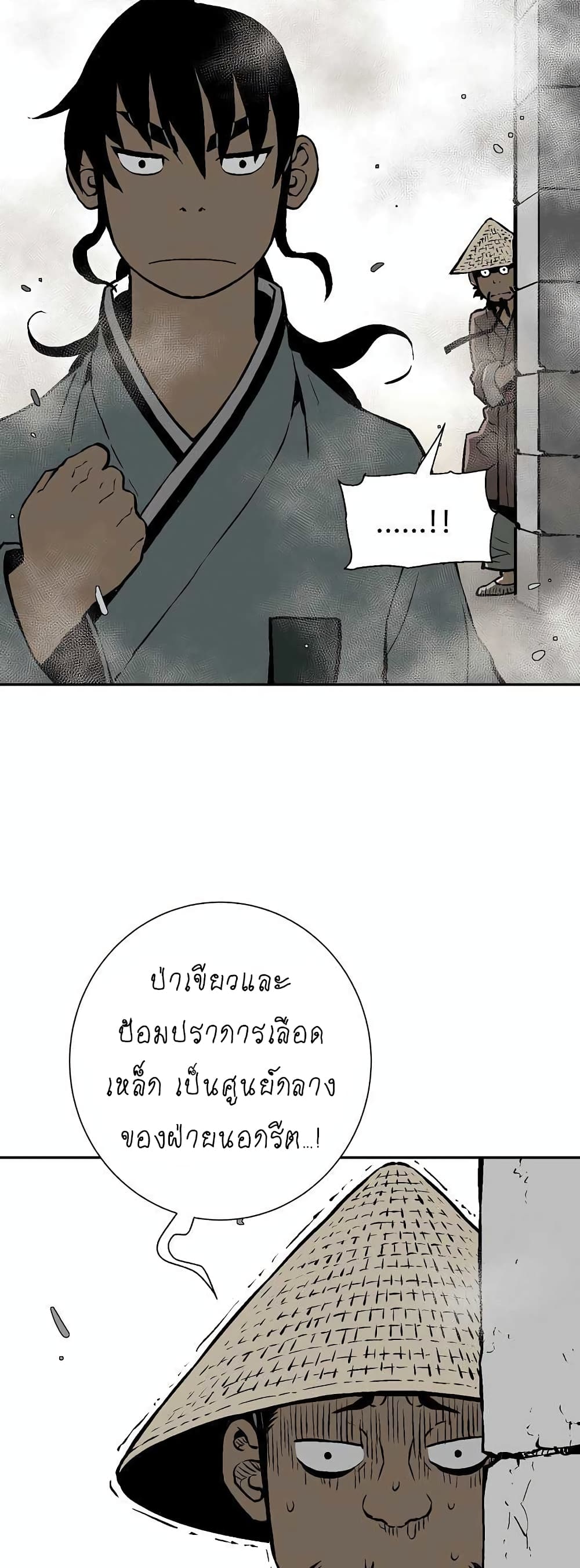 Tales of A Shinning Sword ตอนที่ 43 (48)