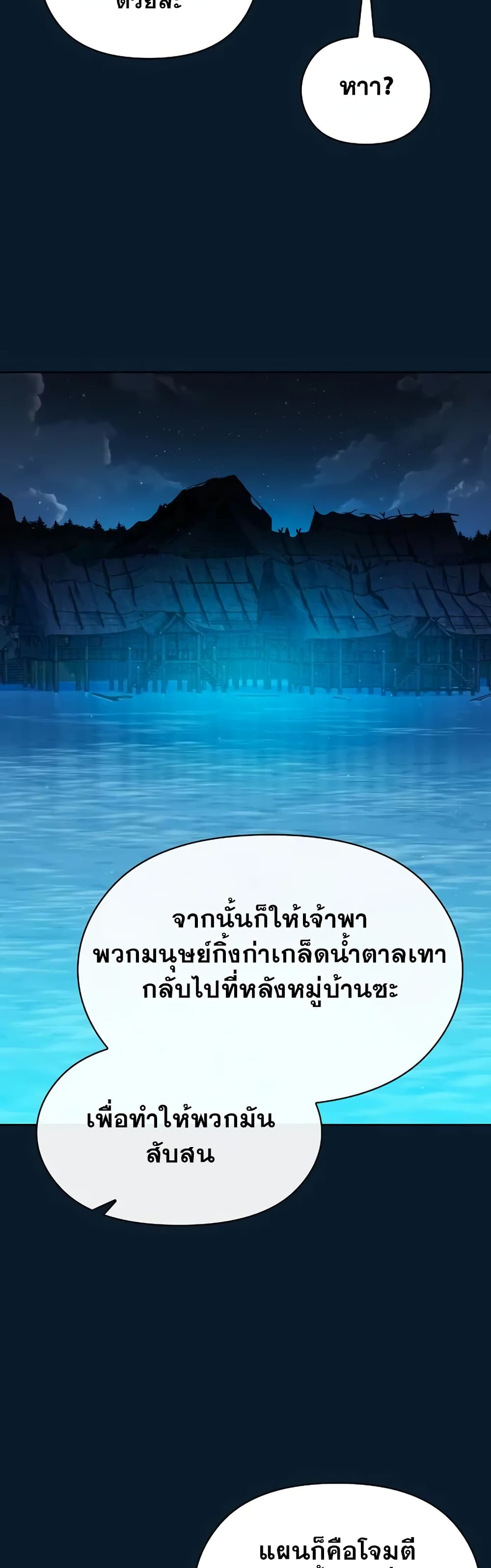 The Nebula’s Civilization ตอนที่ 22 (14)