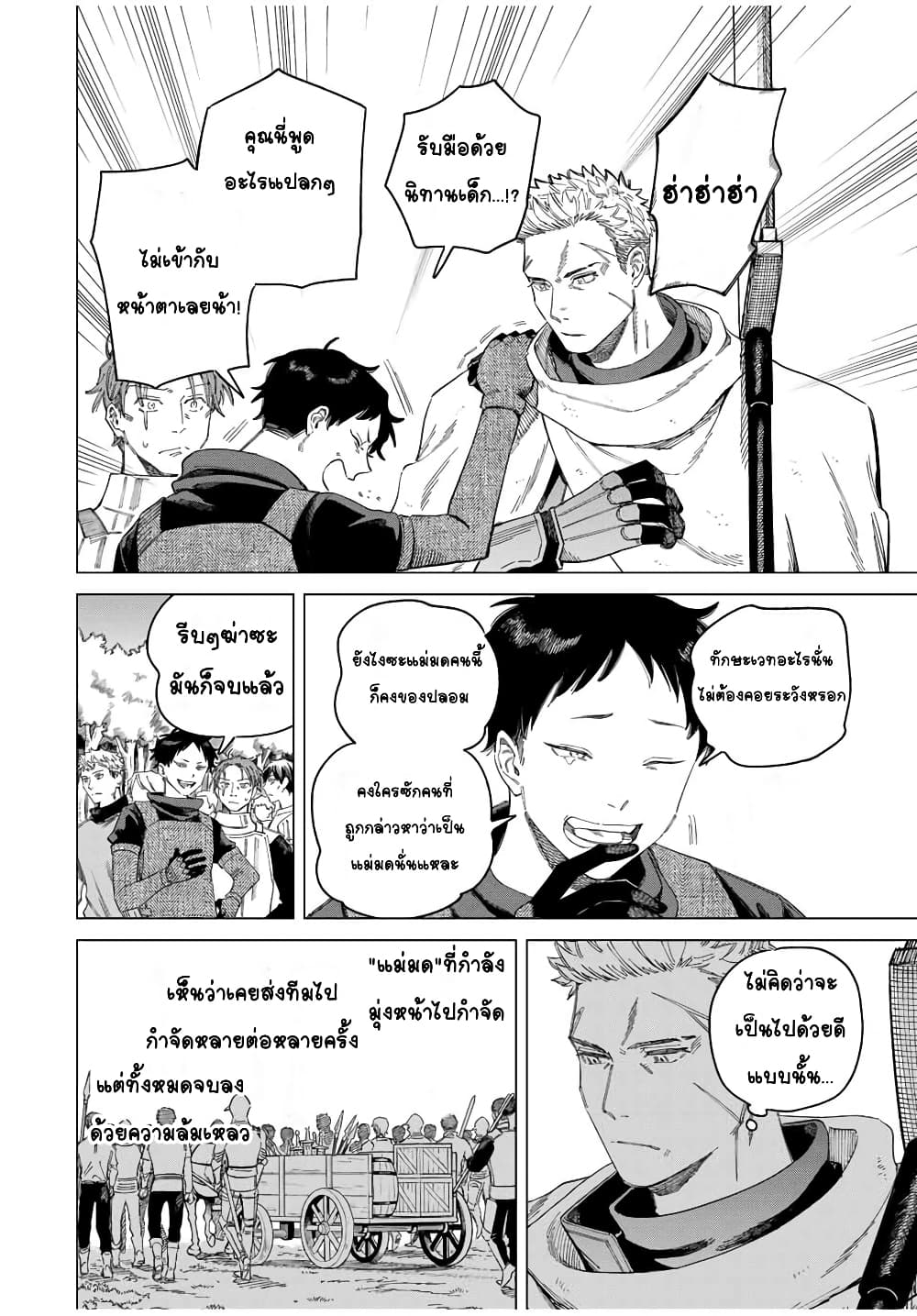 Majo to Youhei ตอนที่ 1 (6)