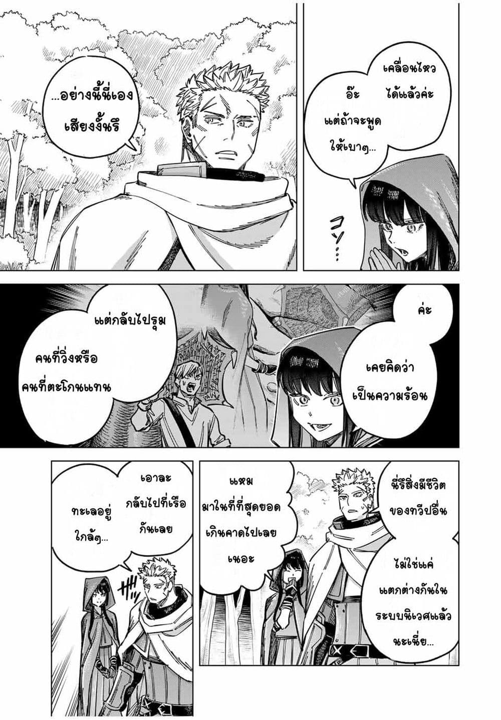 Majo to Youhei ตอนที่ 3 (9)