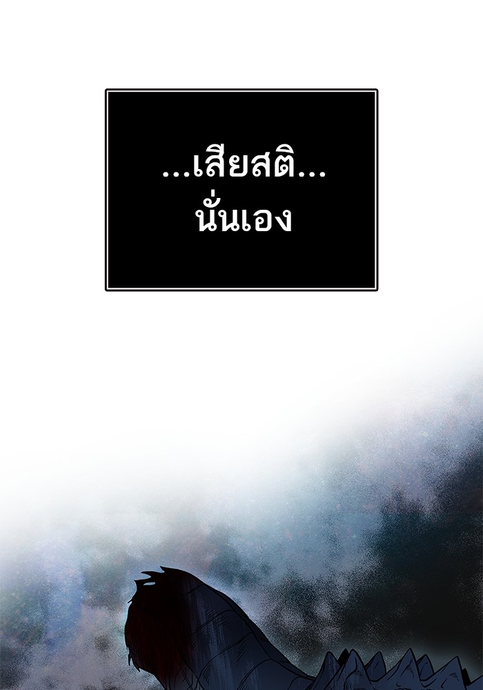 Tower of God ตอนที่ 555 100