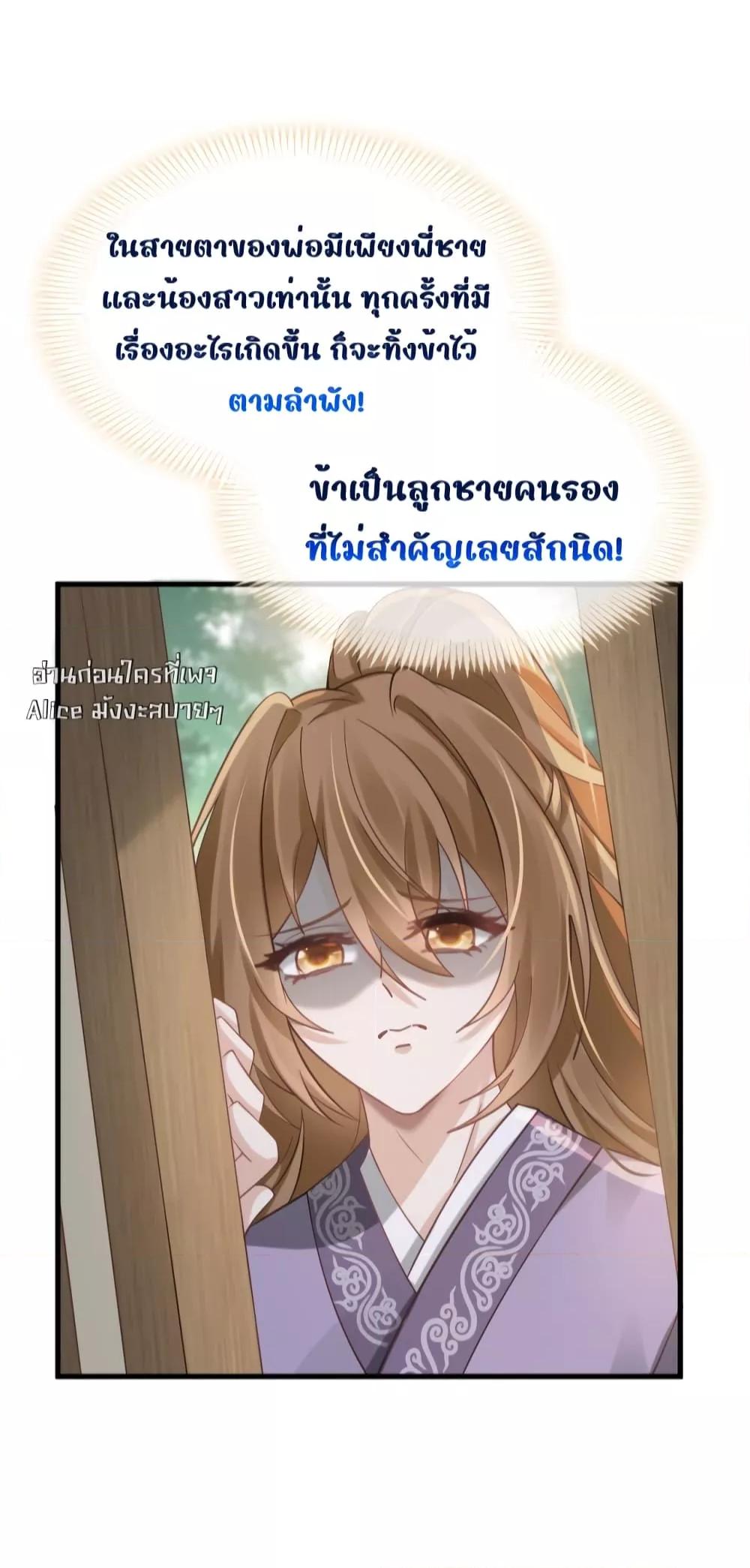 After Wearing a Book, I Was ตอนที่ 7 (27)