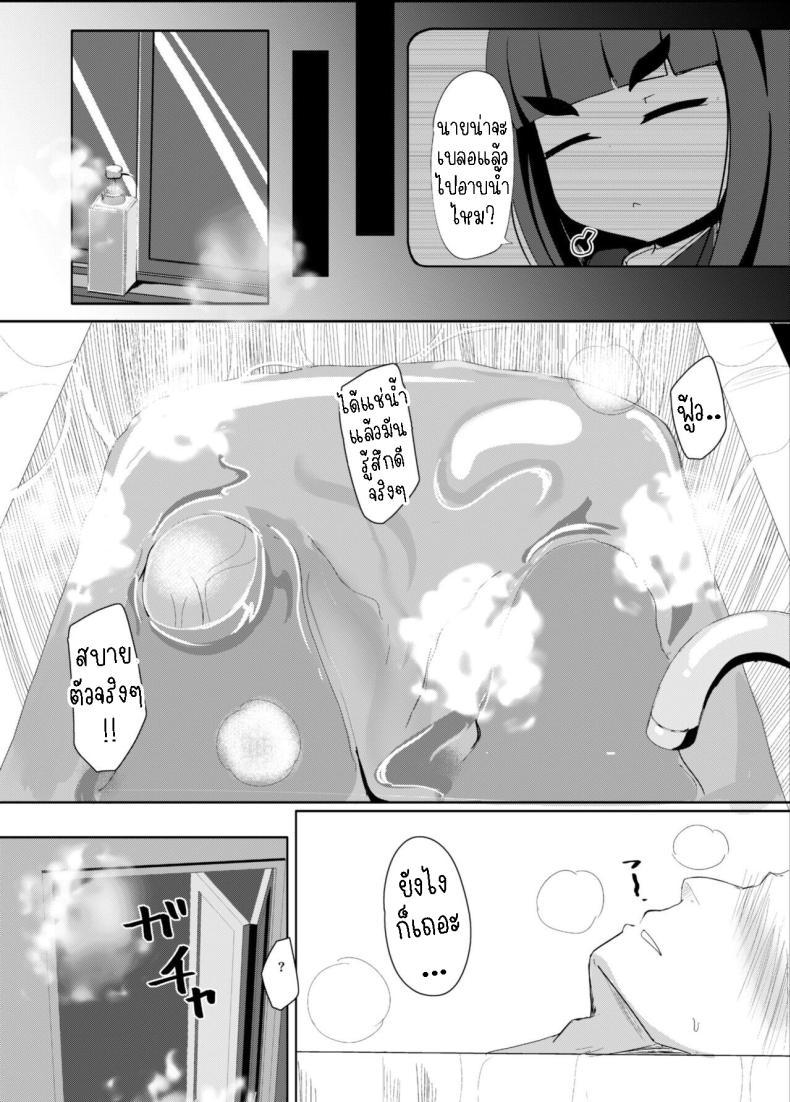 [Manpuchi (Nekodel)] Uro ตอนที่ 1 (24)