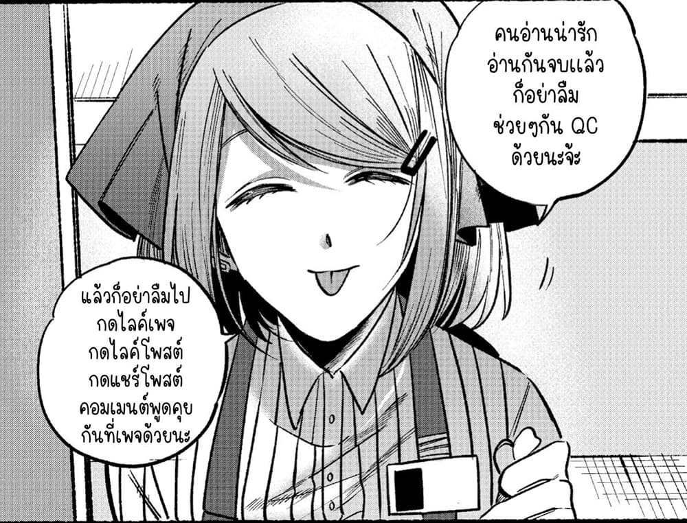 Super no Ura de Yani Suu Hanashi ตอนที่ 14 (13)