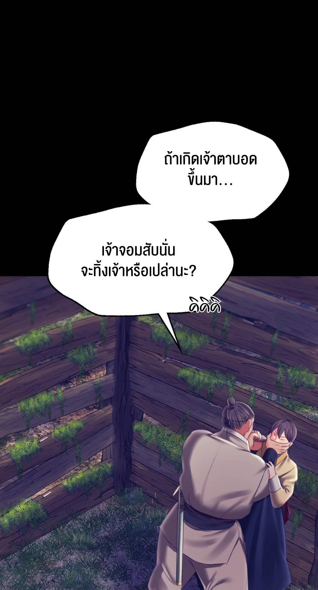 อ่านโดจิน เรื่อง Madam 94 26