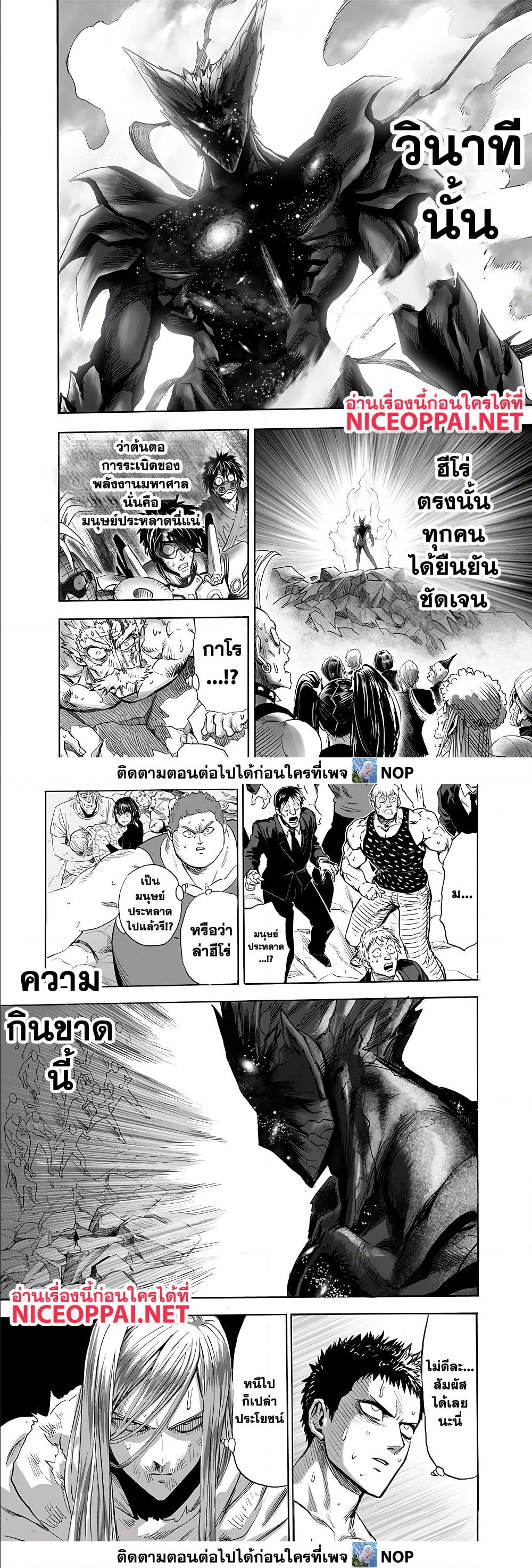 One Punch Man ตอนที่ 165 (11)