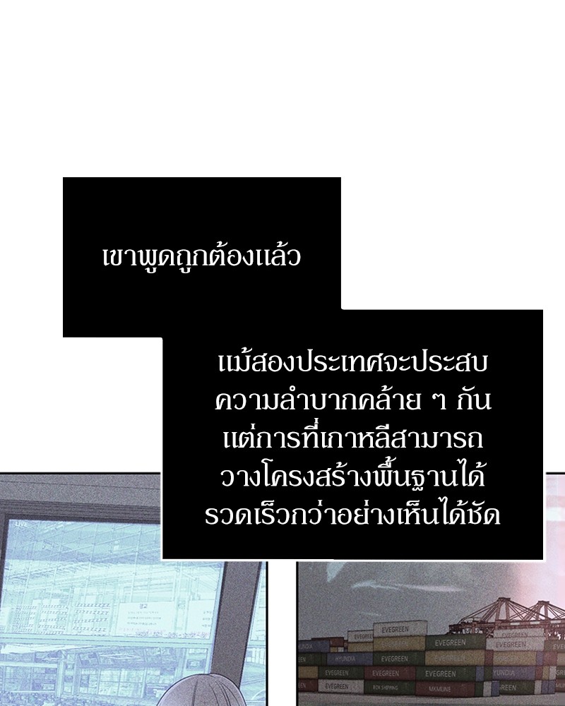 Clever Cleaning Life Of The Returned Genius Hunter ตอนที่ 58 (53)