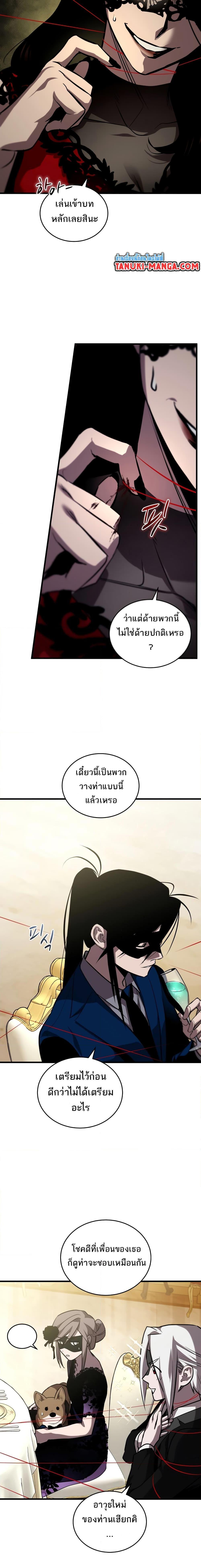 Dororo ReVerse ตอนที่ 23 (12)