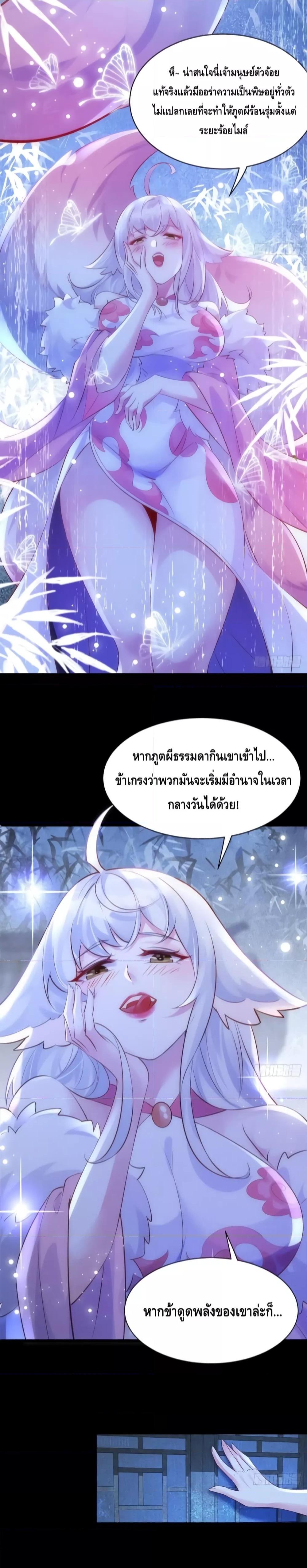 I Don’t Want to Be an Immortal at all – ผมคนนี้ไม่อยากเป็เซียนเลยจริงๆ ตอนที่ 2 (16)