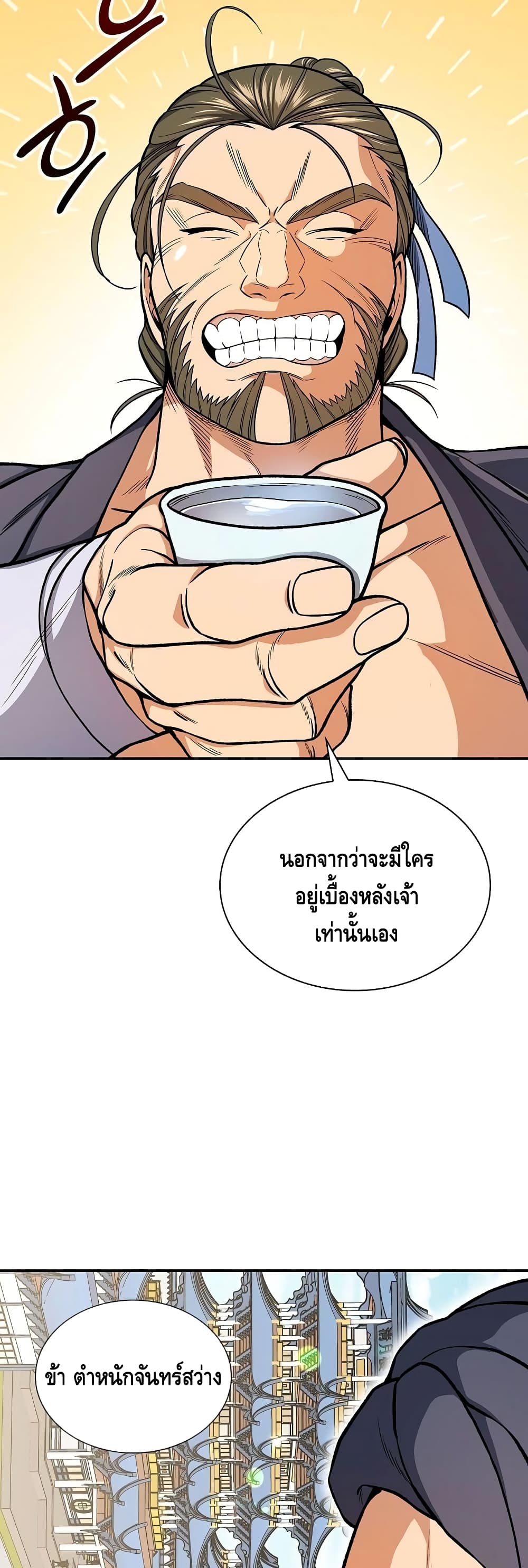 Storm Inn ตอนที่ 24 (41)