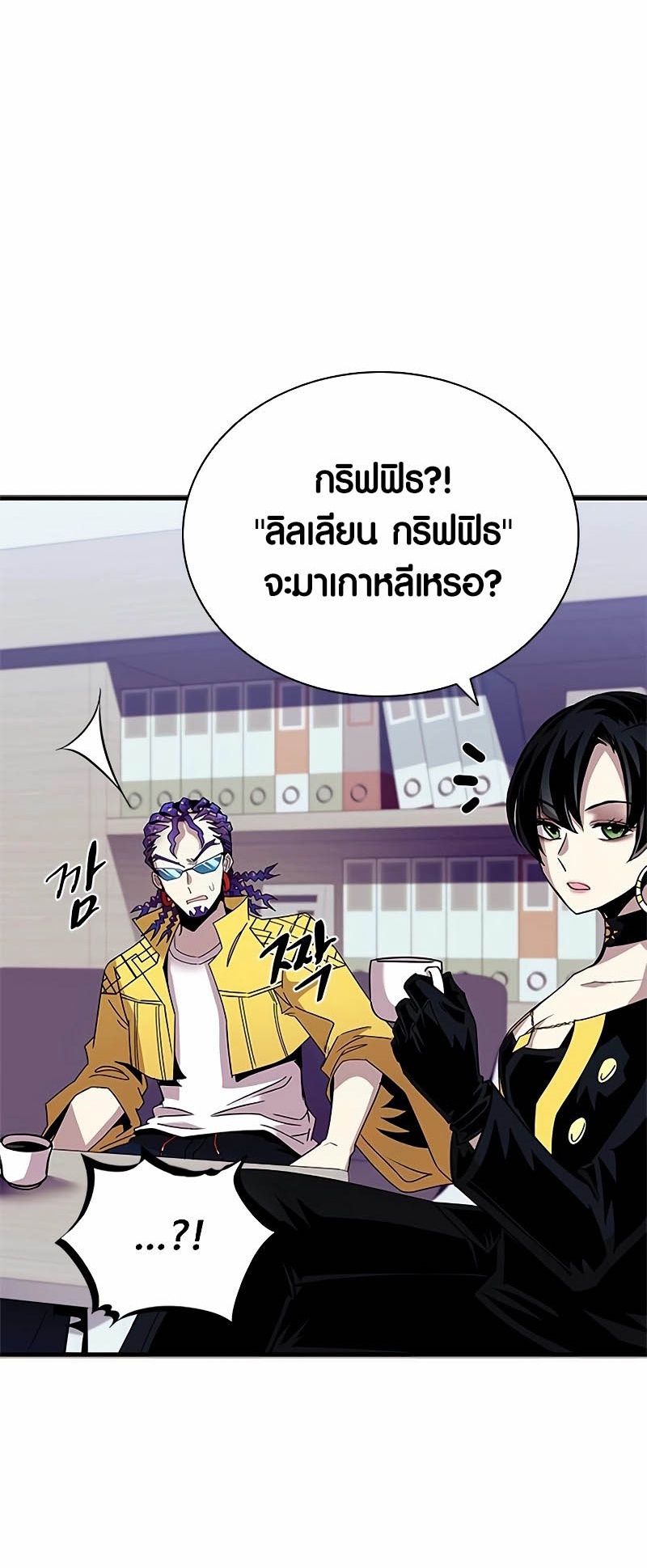 อ่านมันฮวา เรื่อง Villain To Kill 140 39