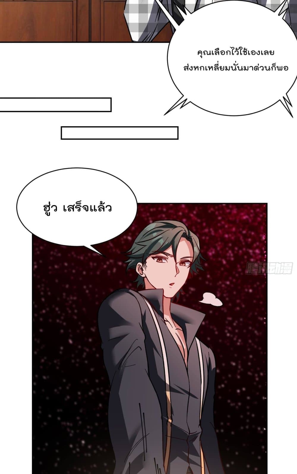 Urban Harem Road ตอนที่ 32 (7)