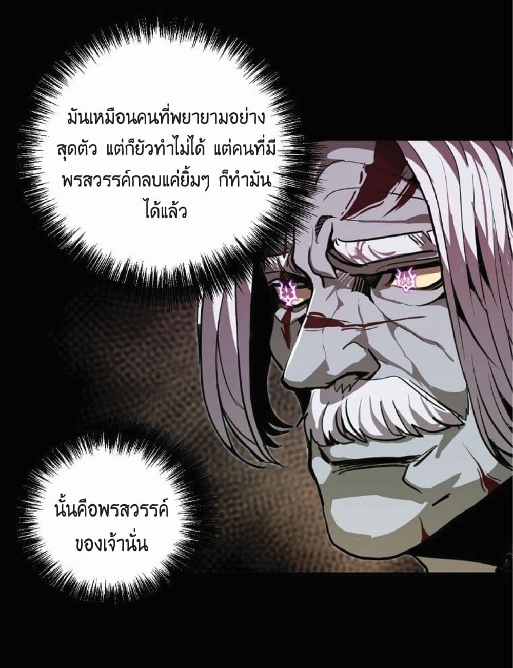 Worthless Regression ตอนที่ 12 (3)