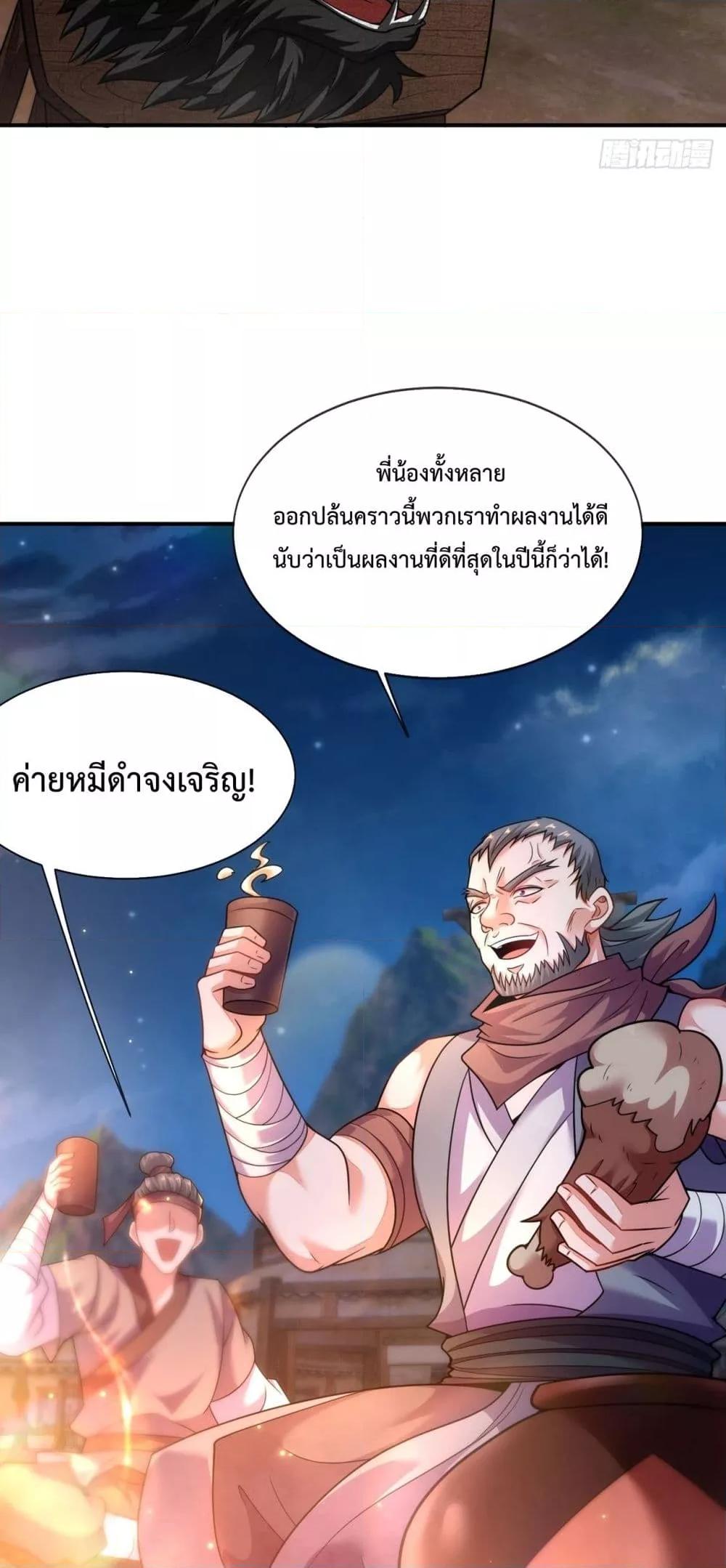 Eternal Saint ตอนที่ 15 (49)