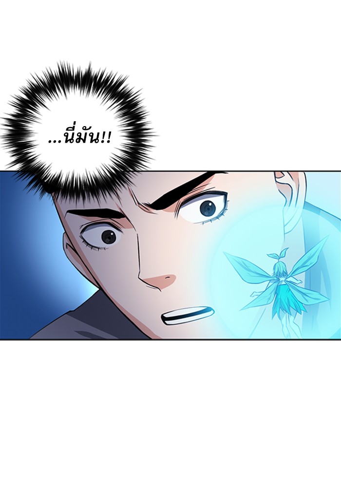 Seoul Station Druid ตอนที่43 (78)