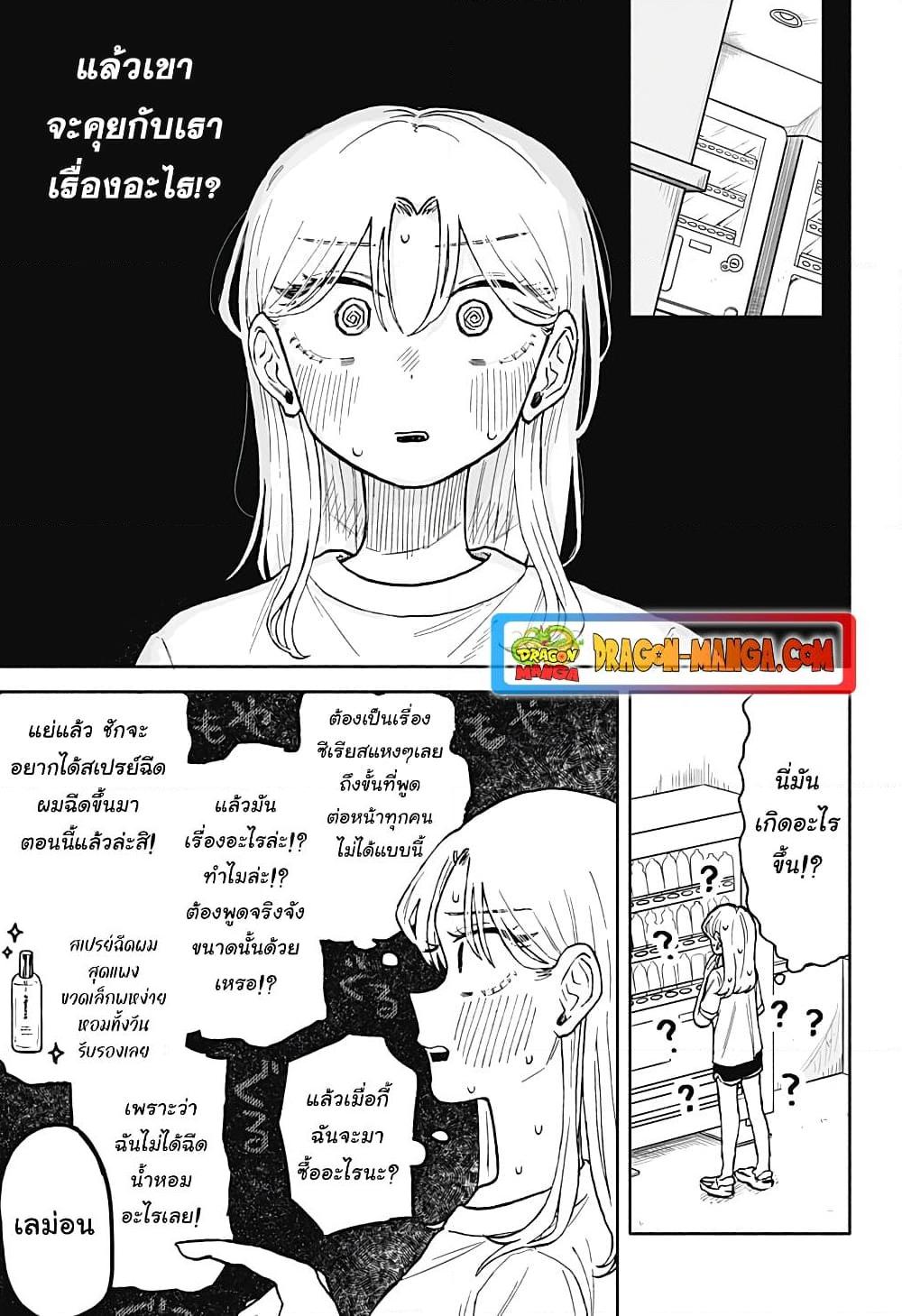 Hope You’re Happy, Lemon ตอนที่ 14 (7)