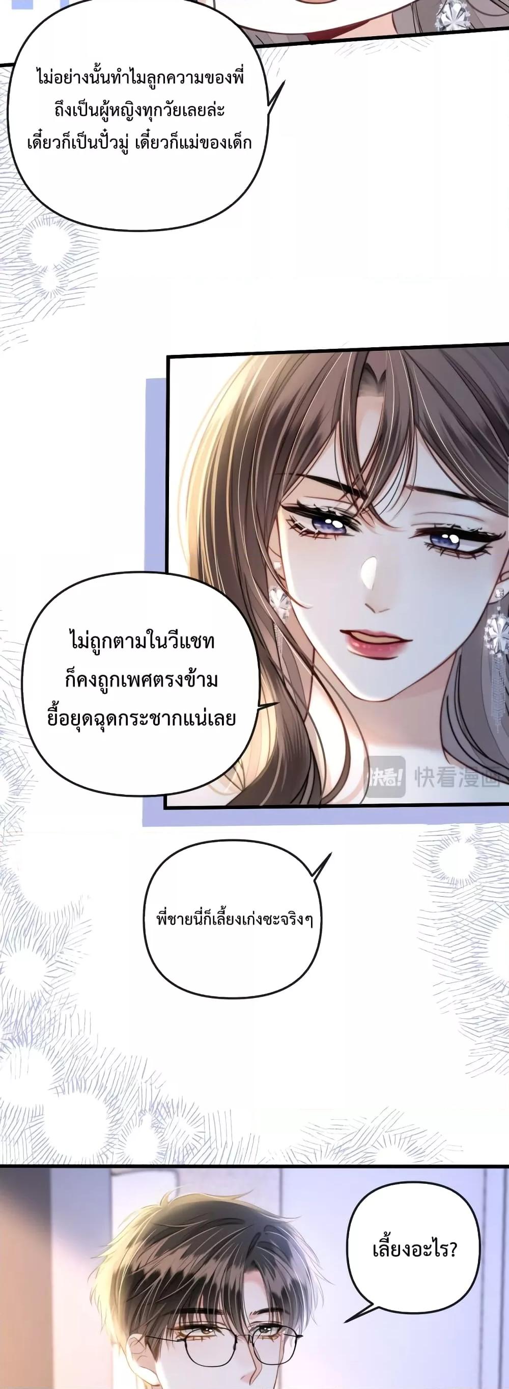 Love You All Along – รักเธอตราบนิรันดร์ ตอนที่ 14 (16)