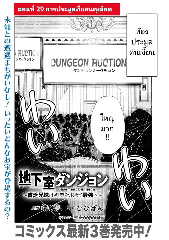 Chikashitsu Dungeon 29 02