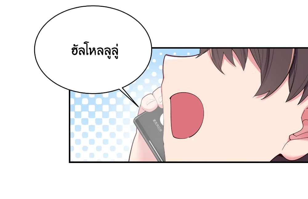 Fake Girlfriend My Fault ตอนที่ 36 (13)