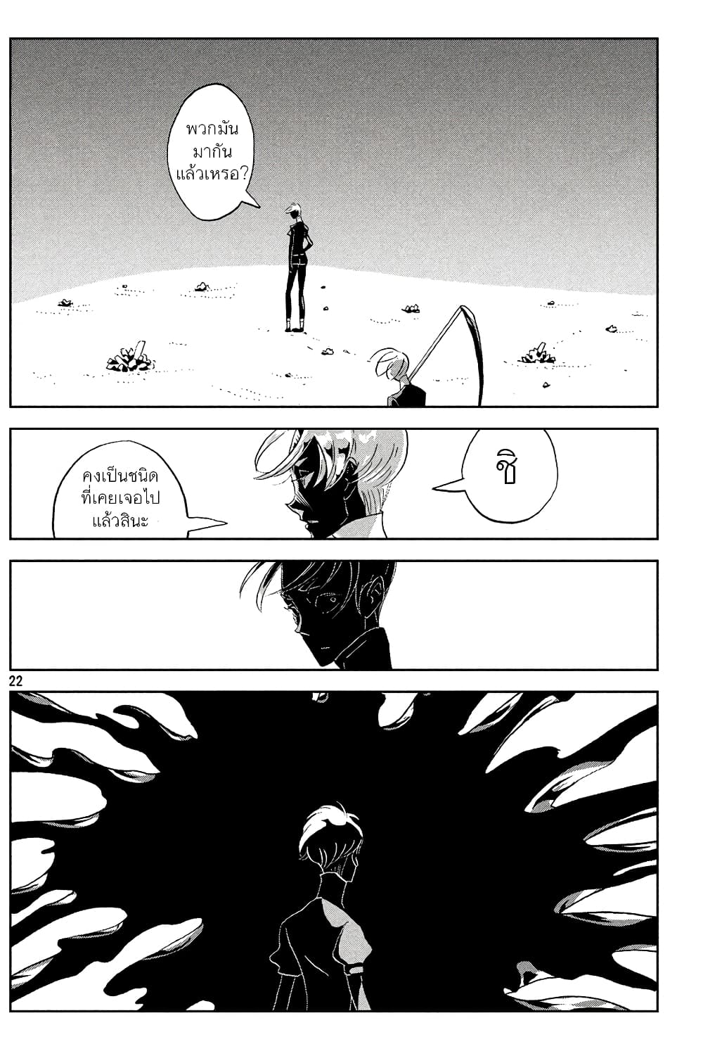 Houseki no Kuni ตอนที่ 38 (22)