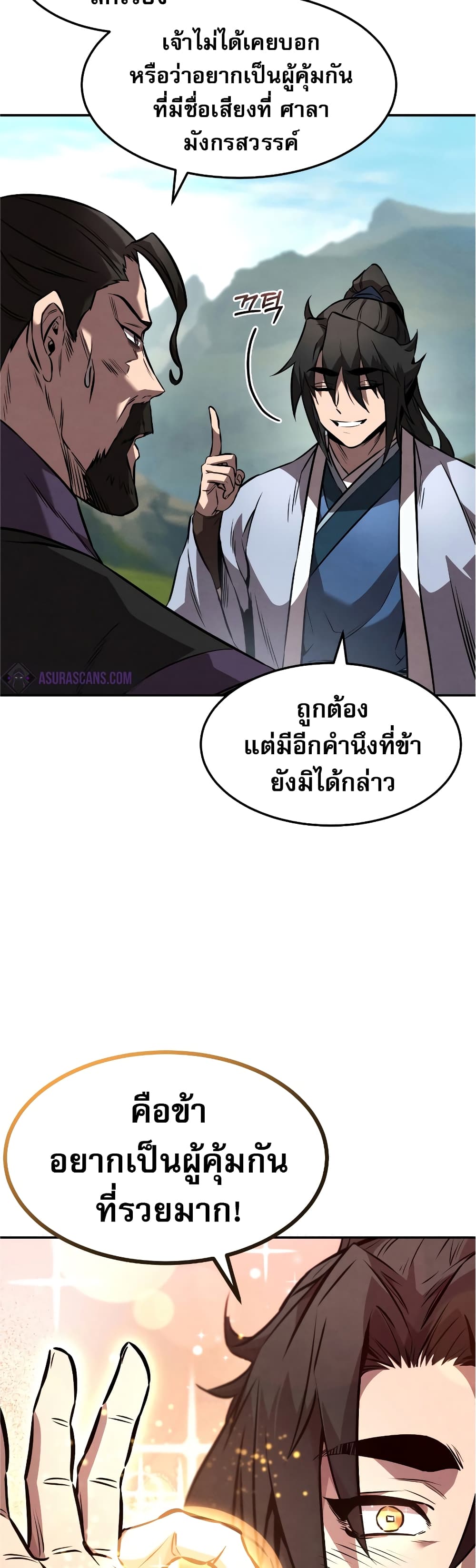 Reincarnated Escort Warrior ตอนที่ 35 (49)