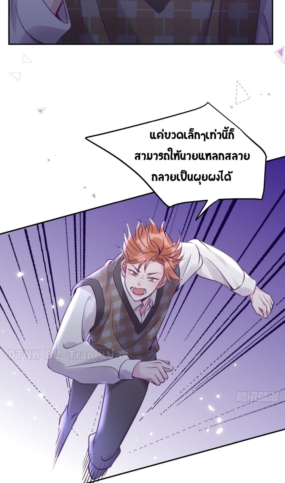 Just Take A Bite ตอนที่ 29 (11)