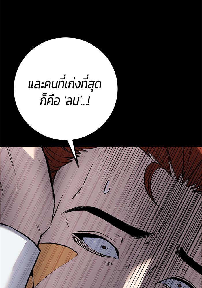 Secretly More Powerful than the Hero ตอนที่ 31 (124)