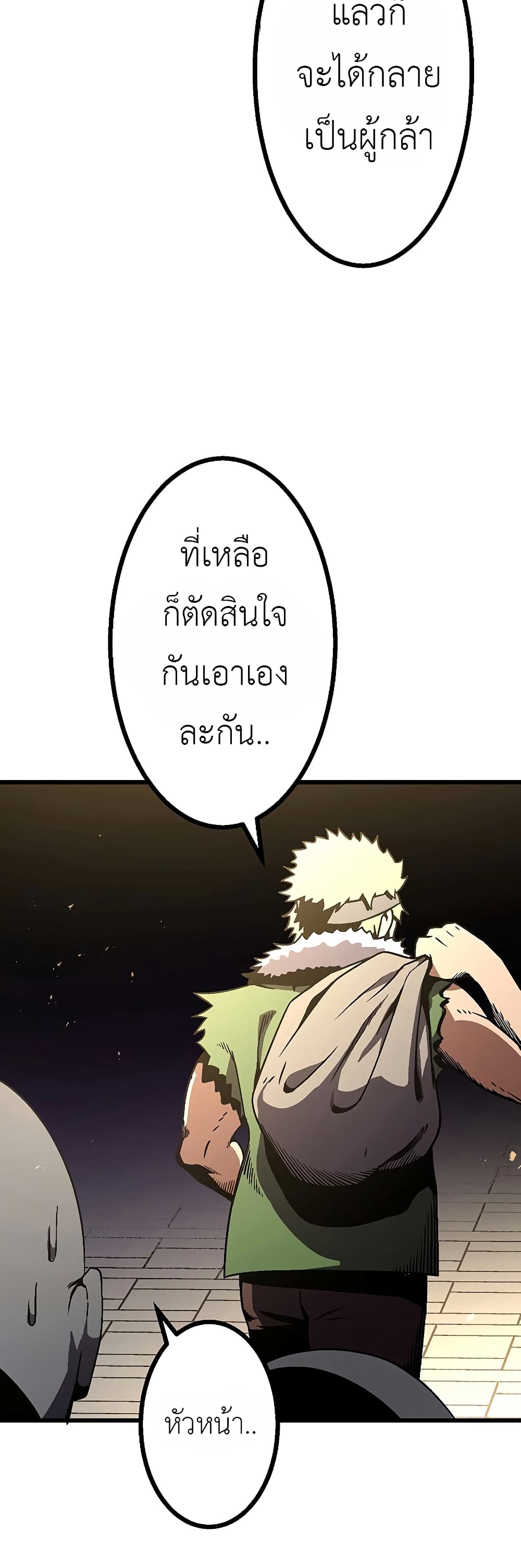 Dungeon Defense ตอนที่ 7 (21)